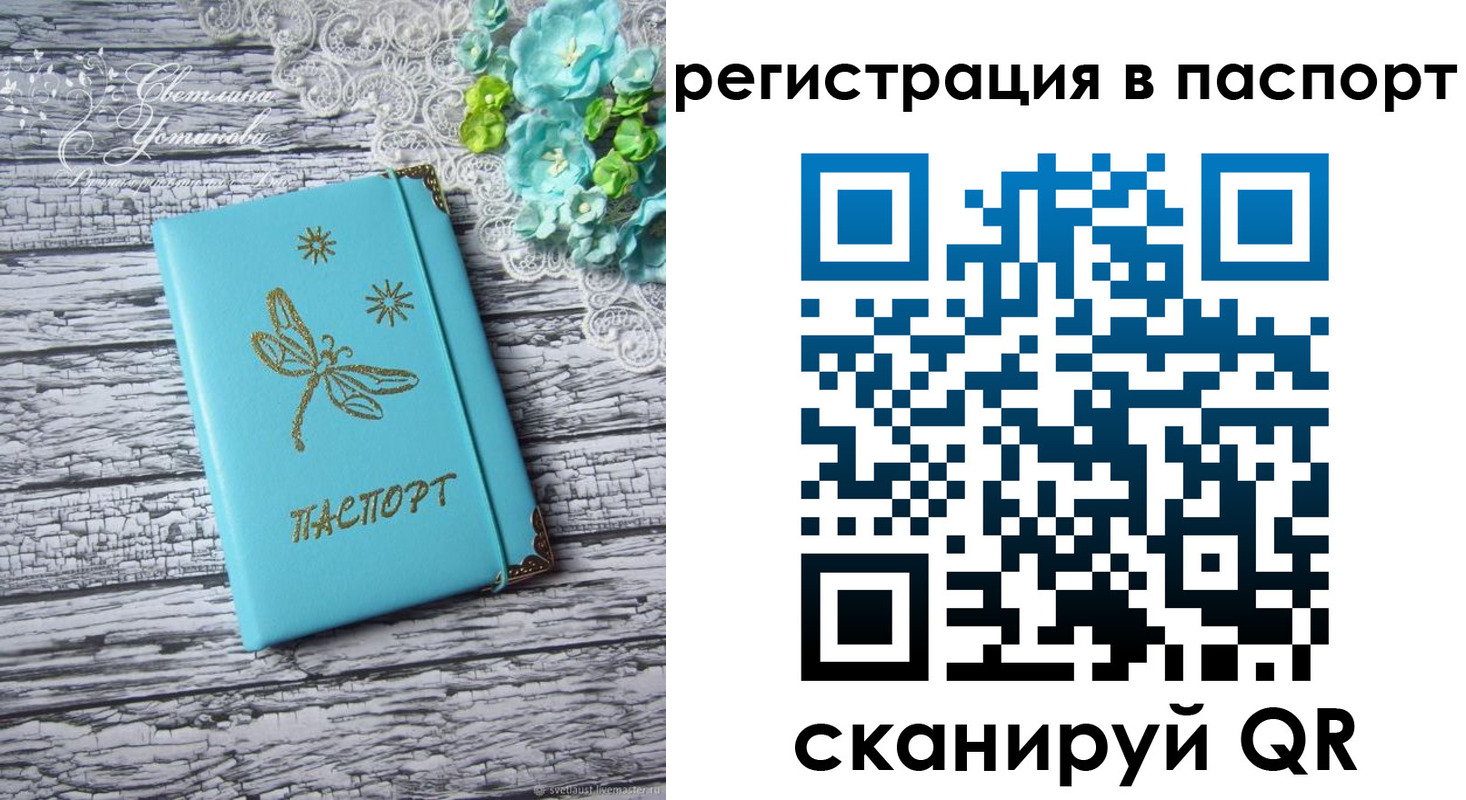прописка в квартире в Омске