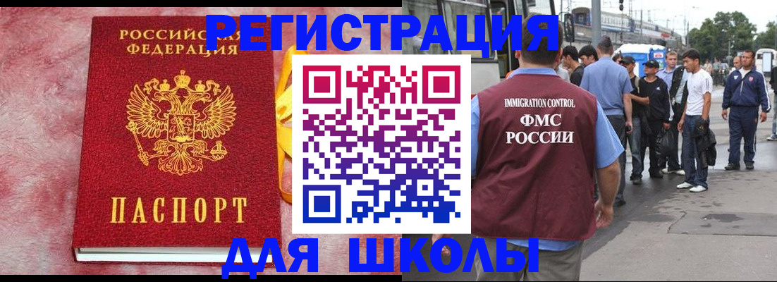 временная регистрация надежно в Омске