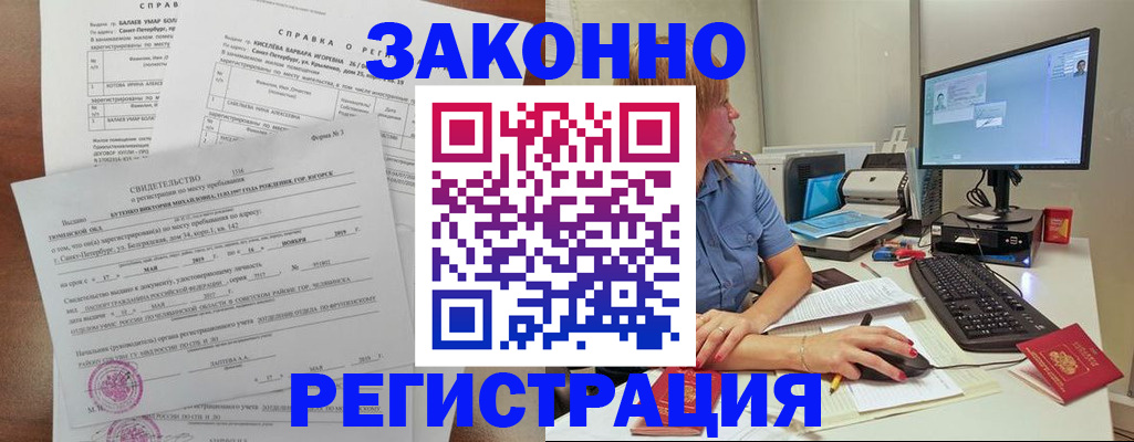 регистрация для школы в Омске