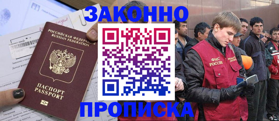 пропишу в квартире в Омске