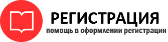 прописка в Омске id820159